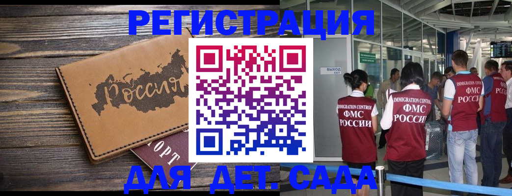 временная регистрация в Артёме